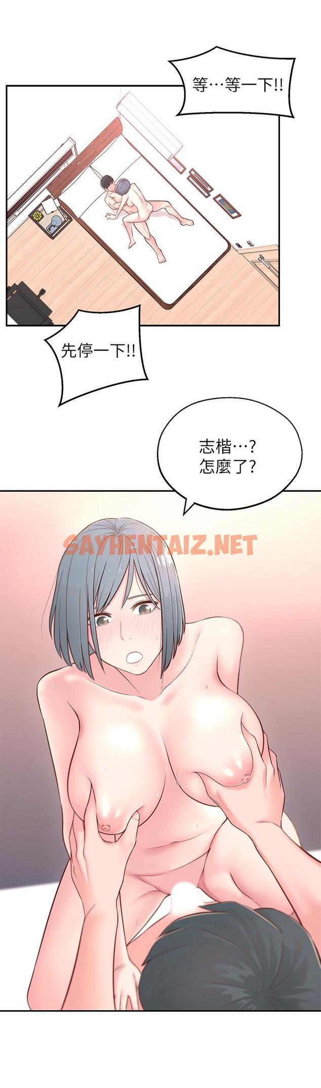 查看漫画鄰居妹妹轉大人 - 第4話-望著志楷的兩個女人 - sayhentaiz.net中的471869图片