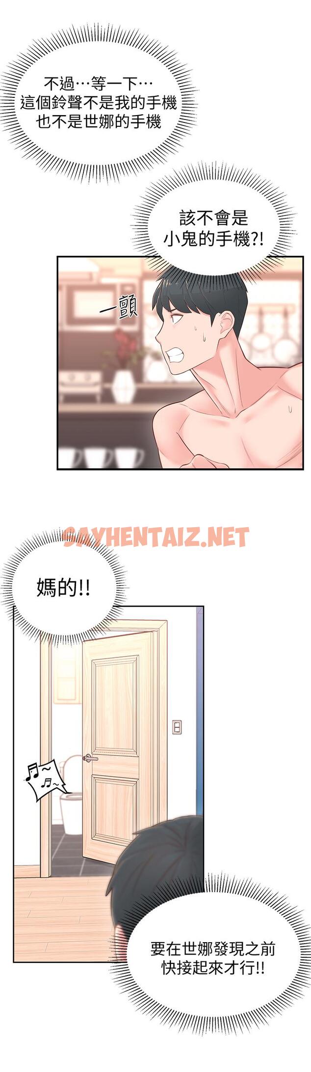 查看漫画鄰居妹妹轉大人 - 第4話-望著志楷的兩個女人 - sayhentaiz.net中的471873图片