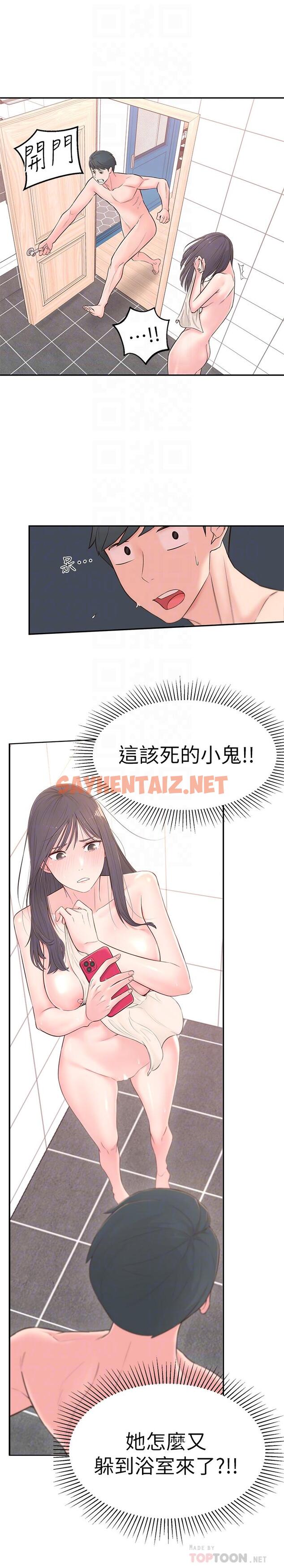 查看漫画鄰居妹妹轉大人 - 第4話-望著志楷的兩個女人 - sayhentaiz.net中的471874图片