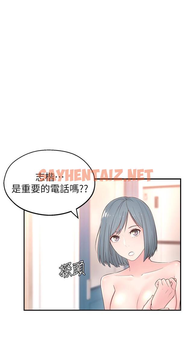 查看漫画鄰居妹妹轉大人 - 第4話-望著志楷的兩個女人 - sayhentaiz.net中的471875图片