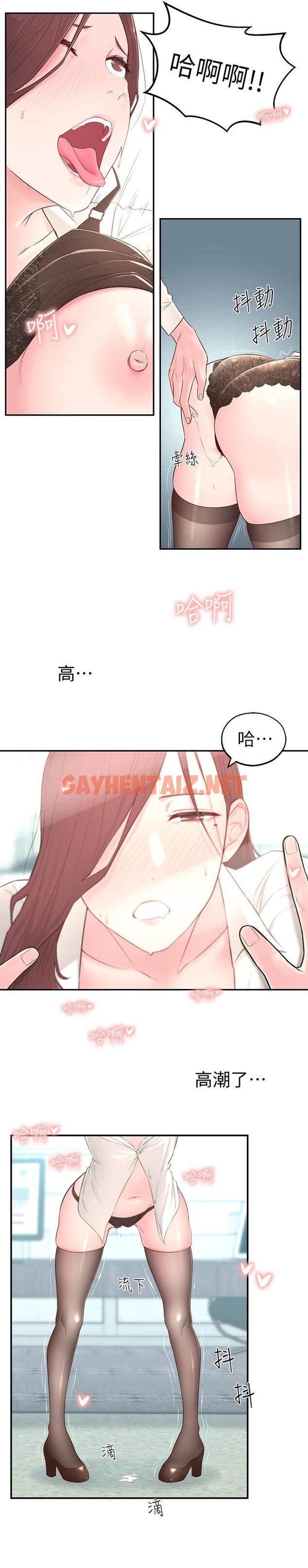 查看漫画鄰居妹妹轉大人 - 第4話-望著志楷的兩個女人 - sayhentaiz.net中的471889图片