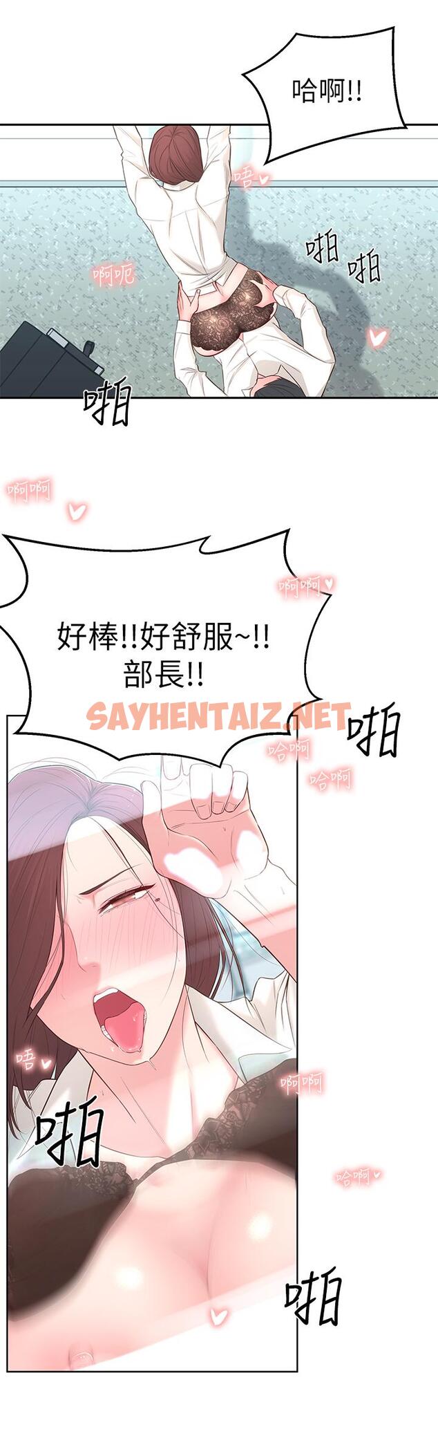 查看漫画鄰居妹妹轉大人 - 第4話-望著志楷的兩個女人 - sayhentaiz.net中的471895图片