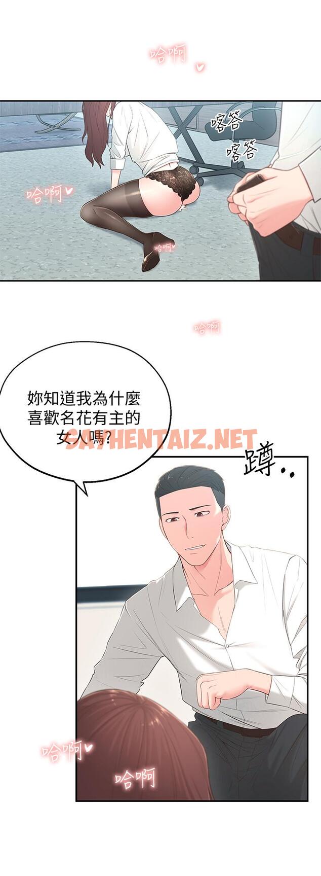 查看漫画鄰居妹妹轉大人 - 第4話-望著志楷的兩個女人 - sayhentaiz.net中的471902图片