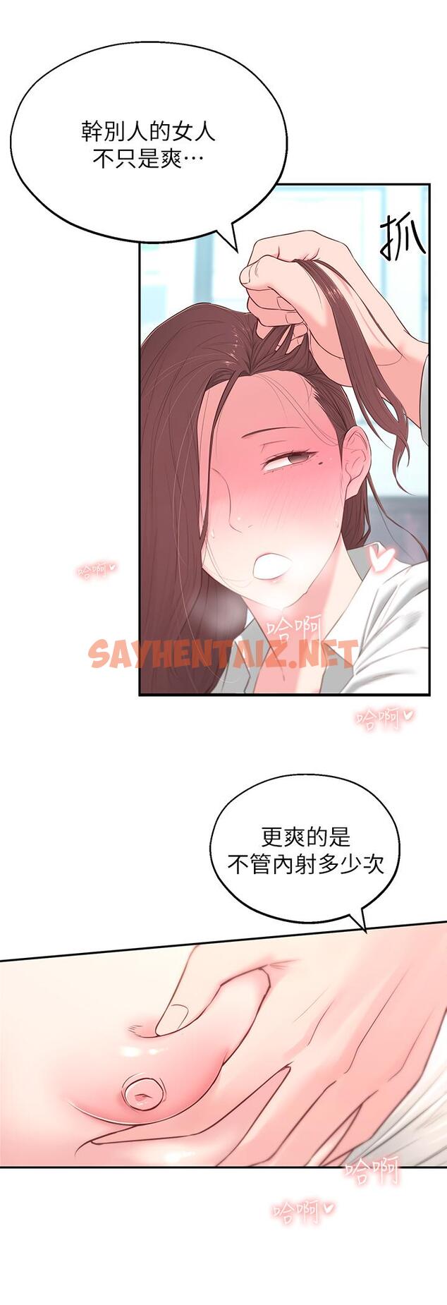 查看漫画鄰居妹妹轉大人 - 第4話-望著志楷的兩個女人 - sayhentaiz.net中的471903图片