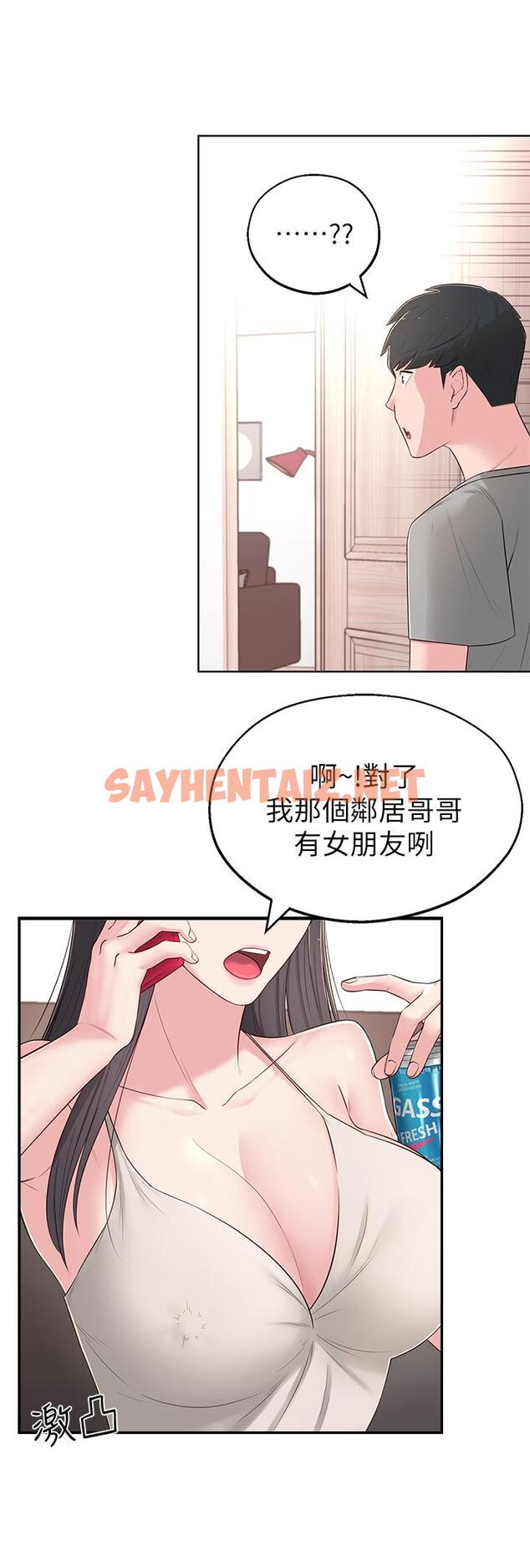 查看漫画鄰居妹妹轉大人 - 第5話-我這種女生怎麼樣？ - sayhentaiz.net中的471924图片