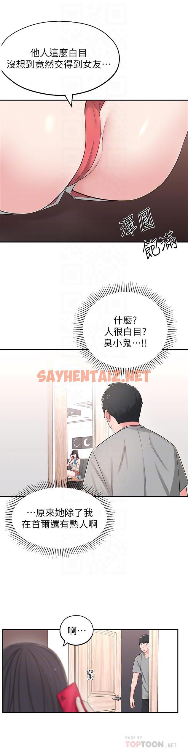 查看漫画鄰居妹妹轉大人 - 第5話-我這種女生怎麼樣？ - sayhentaiz.net中的471925图片