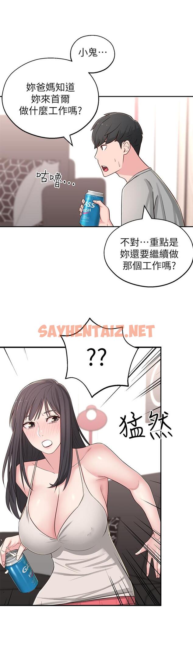 查看漫画鄰居妹妹轉大人 - 第5話-我這種女生怎麼樣？ - sayhentaiz.net中的471933图片