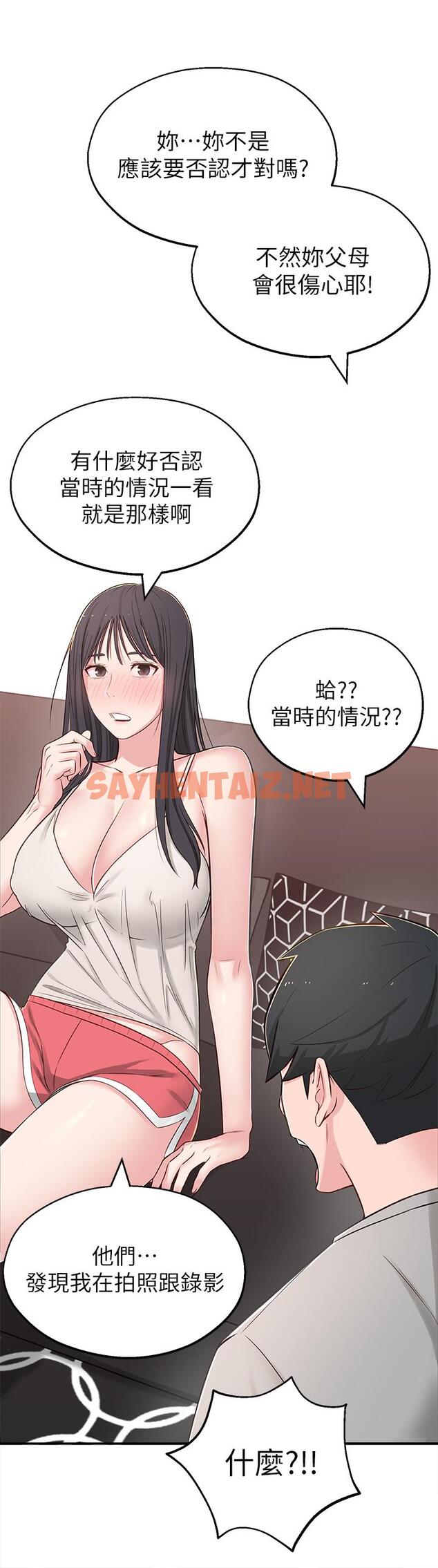 查看漫画鄰居妹妹轉大人 - 第5話-我這種女生怎麼樣？ - sayhentaiz.net中的471943图片