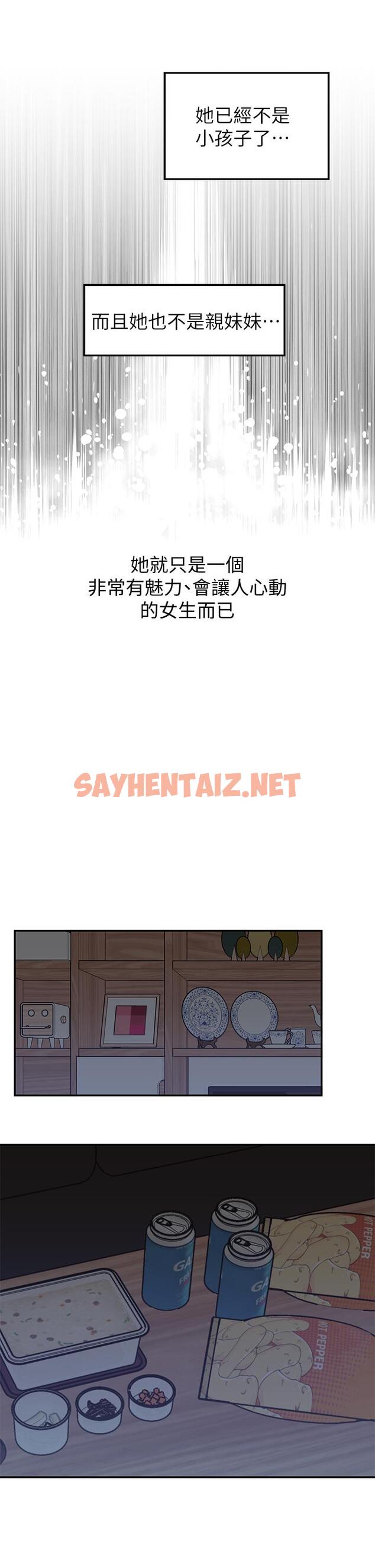 查看漫画鄰居妹妹轉大人 - 第5話-我這種女生怎麼樣？ - sayhentaiz.net中的471946图片