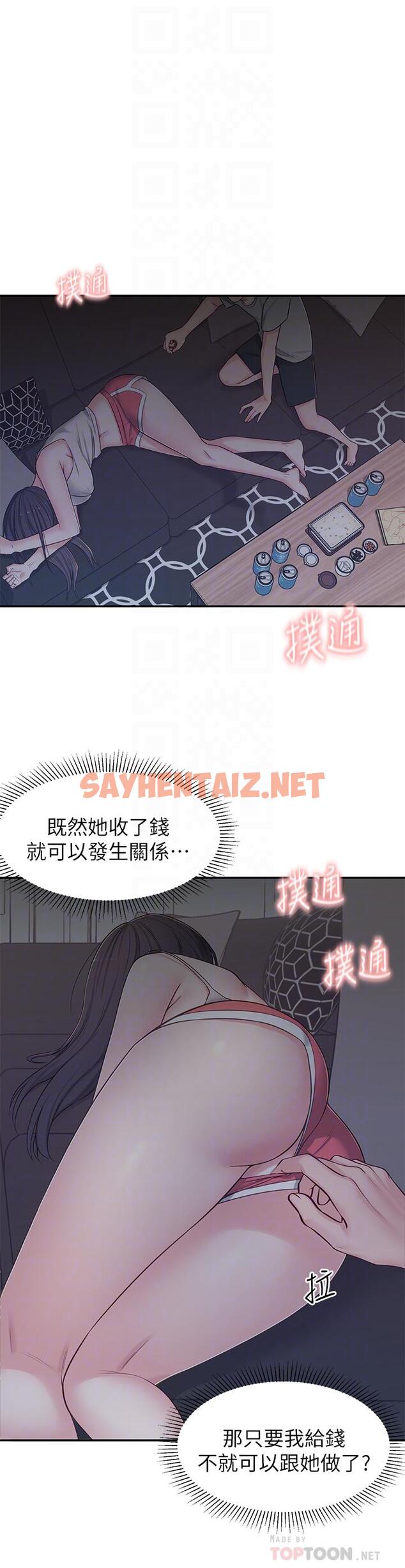 查看漫画鄰居妹妹轉大人 - 第6話-覬覦世娜的陰險目光 - sayhentaiz.net中的471953图片