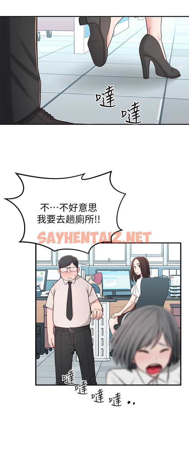 查看漫画鄰居妹妹轉大人 - 第6話-覬覦世娜的陰險目光 - sayhentaiz.net中的471972图片