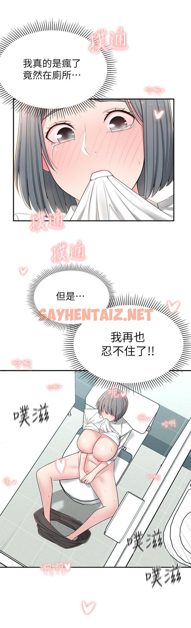 查看漫画鄰居妹妹轉大人 - 第6話-覬覦世娜的陰險目光 - sayhentaiz.net中的471985图片