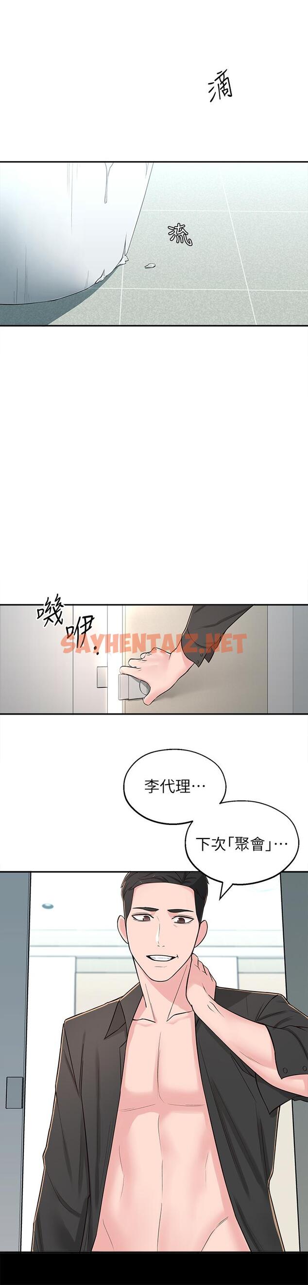 查看漫画鄰居妹妹轉大人 - 第7話-瑜伽是這麼色情的東西嗎 - sayhentaiz.net中的471997图片