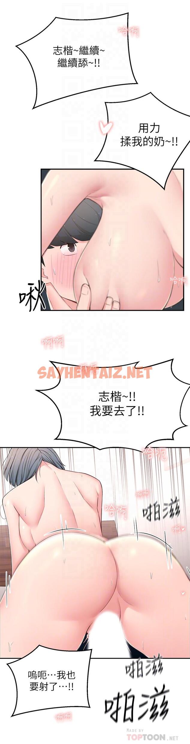 查看漫画鄰居妹妹轉大人 - 第7話-瑜伽是這麼色情的東西嗎 - sayhentaiz.net中的472005图片