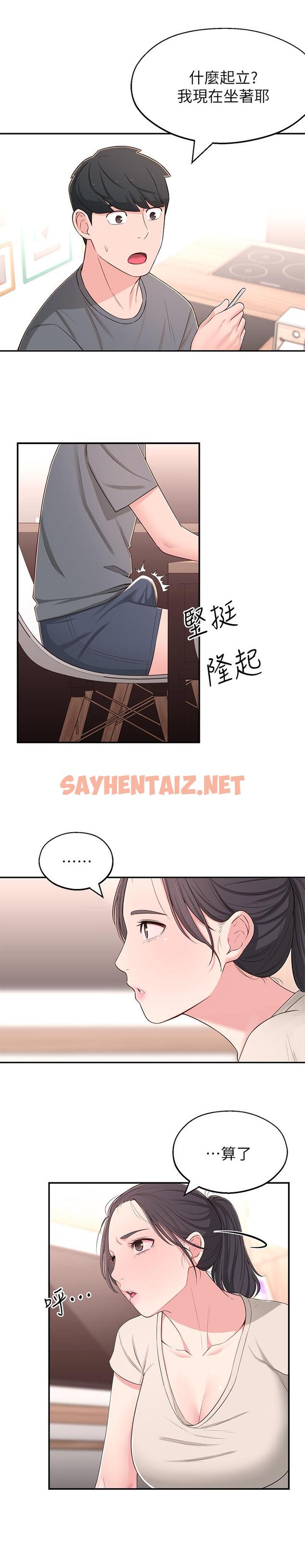 查看漫画鄰居妹妹轉大人 - 第7話-瑜伽是這麼色情的東西嗎 - sayhentaiz.net中的472024图片