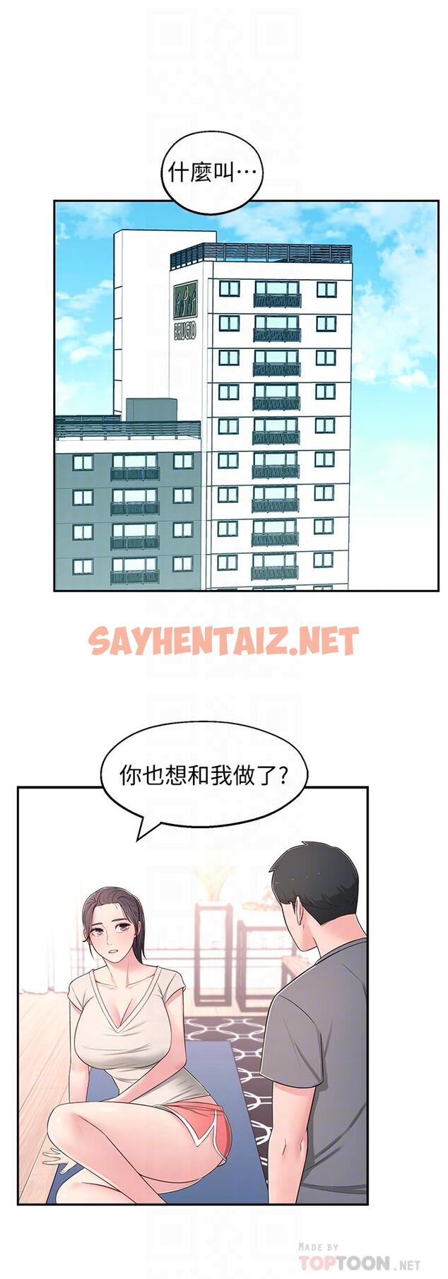 查看漫画鄰居妹妹轉大人 - 第8話-你竟然早就濕透了 - sayhentaiz.net中的473409图片