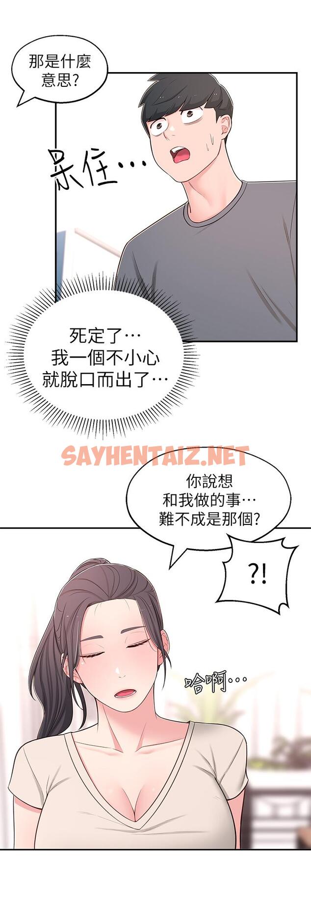 查看漫画鄰居妹妹轉大人 - 第8話-你竟然早就濕透了 - sayhentaiz.net中的473410图片