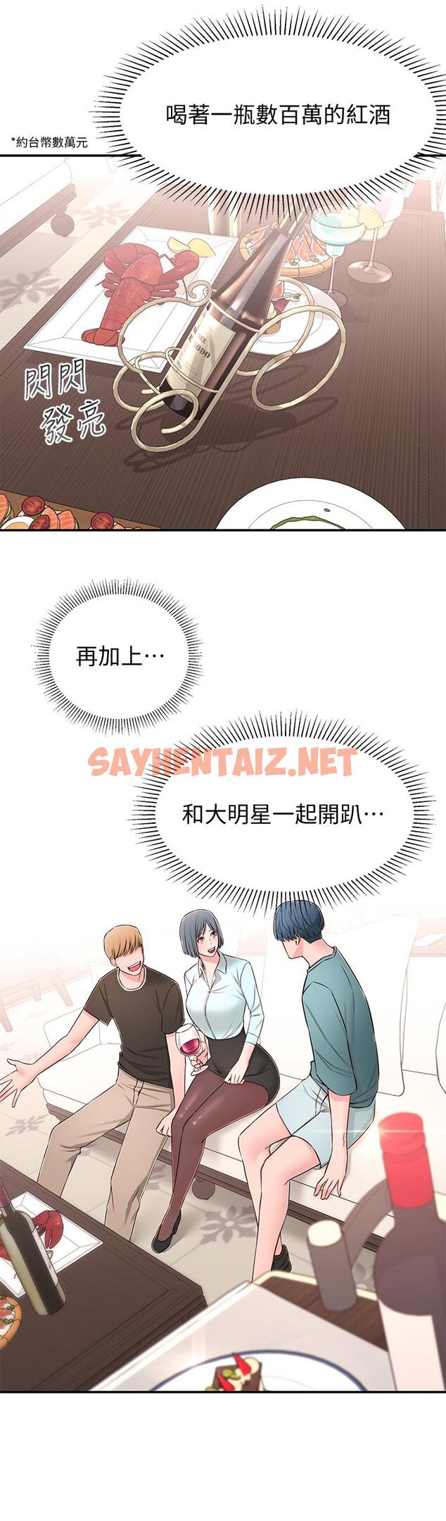 查看漫画鄰居妹妹轉大人 - 第9話-掉進骯髒陷阱的世娜 - sayhentaiz.net中的475485图片