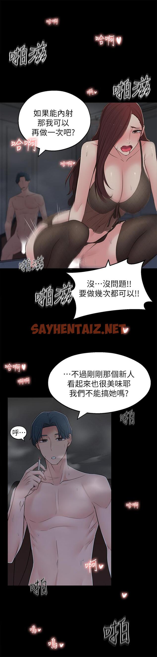 查看漫画鄰居妹妹轉大人 - 第9話-掉進骯髒陷阱的世娜 - sayhentaiz.net中的475495图片