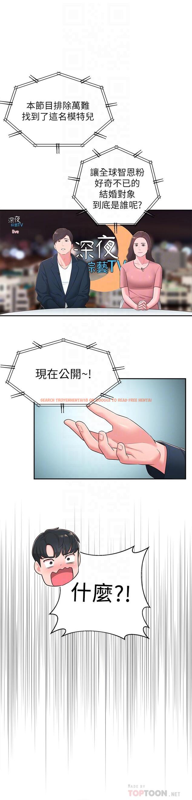 查看漫画鄰居妹妹轉大人 - 最終話-智恩，我會讓你幸福到永遠 - tymanga.com中的533335图片