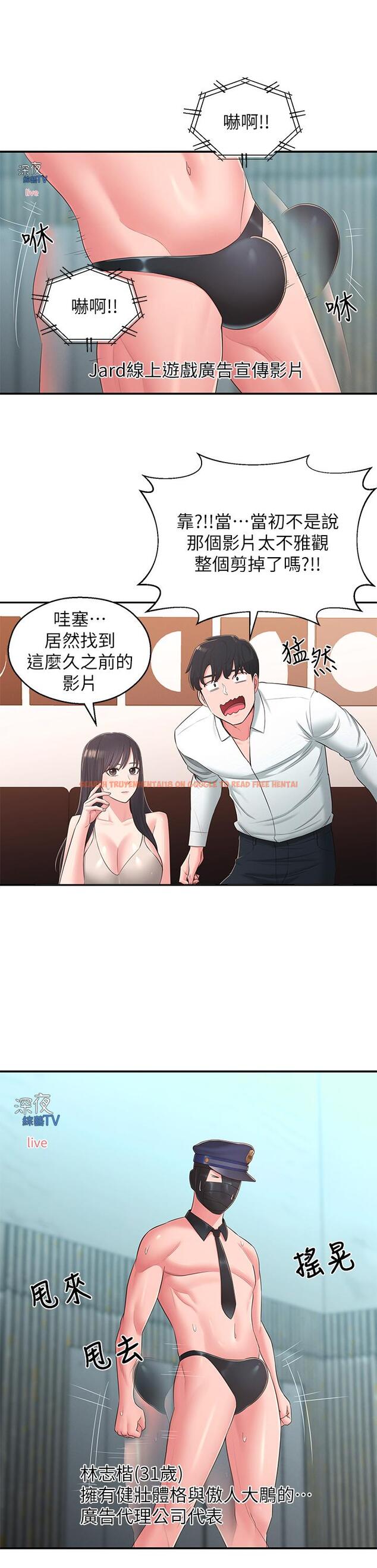查看漫画鄰居妹妹轉大人 - 最終話-智恩，我會讓你幸福到永遠 - tymanga.com中的533336图片