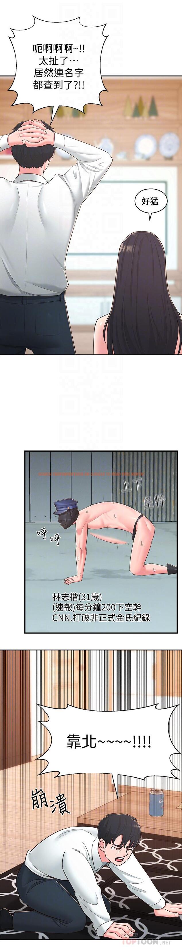 查看漫画鄰居妹妹轉大人 - 最終話-智恩，我會讓你幸福到永遠 - tymanga.com中的533337图片