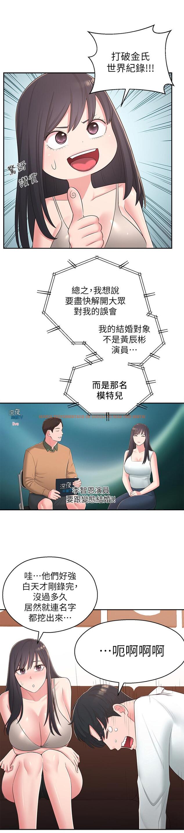 查看漫画鄰居妹妹轉大人 - 最終話-智恩，我會讓你幸福到永遠 - tymanga.com中的533338图片