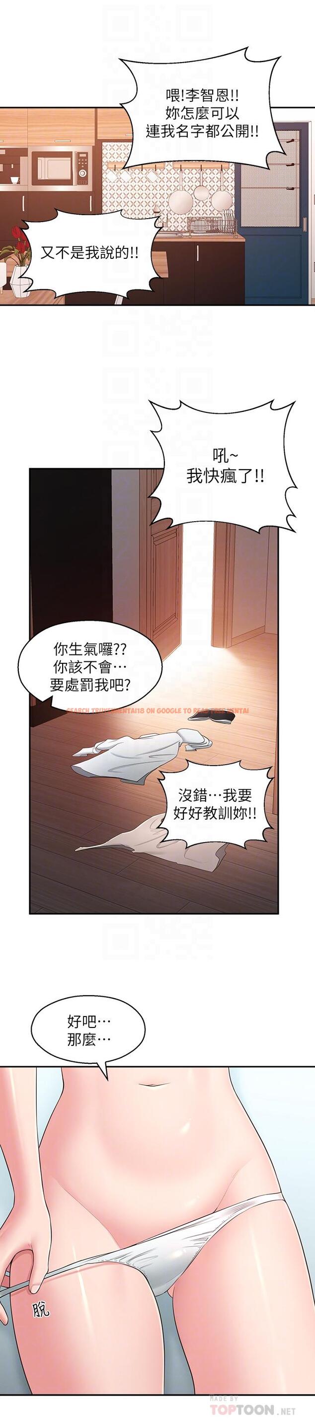 查看漫画鄰居妹妹轉大人 - 最終話-智恩，我會讓你幸福到永遠 - tymanga.com中的533339图片