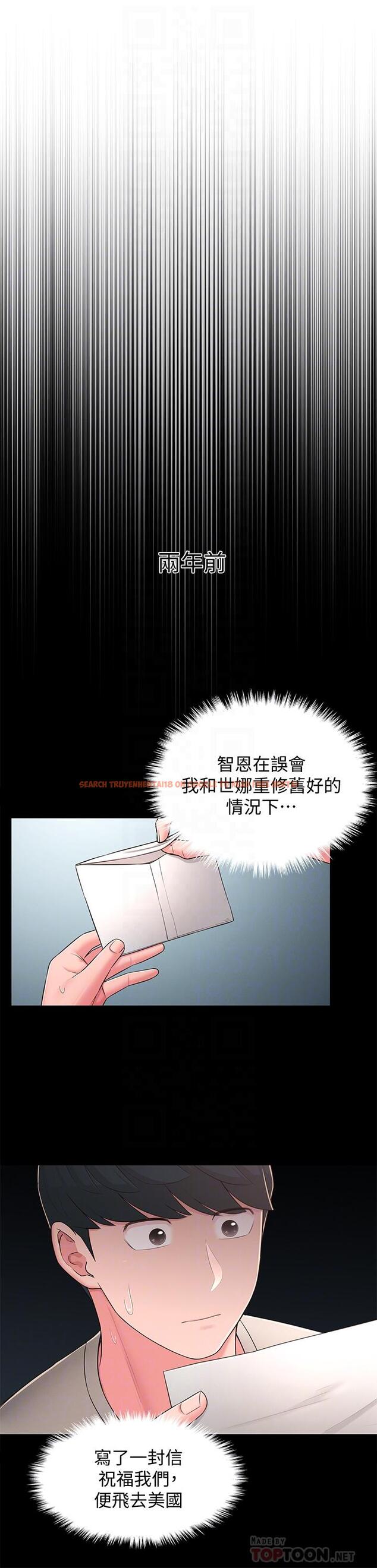 查看漫画鄰居妹妹轉大人 - 最終話-智恩，我會讓你幸福到永遠 - tymanga.com中的533341图片