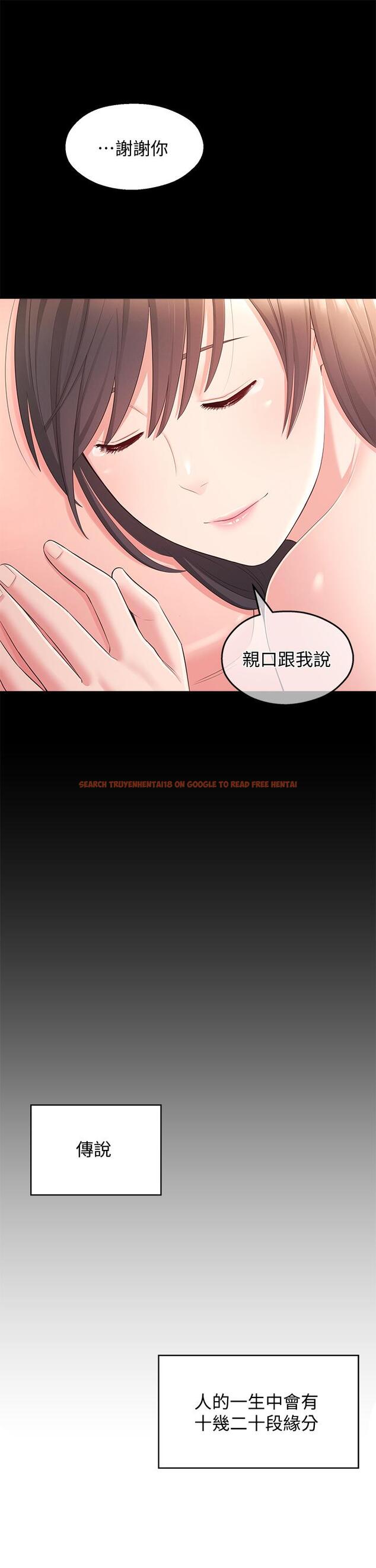 查看漫画鄰居妹妹轉大人 - 最終話-智恩，我會讓你幸福到永遠 - tymanga.com中的533354图片