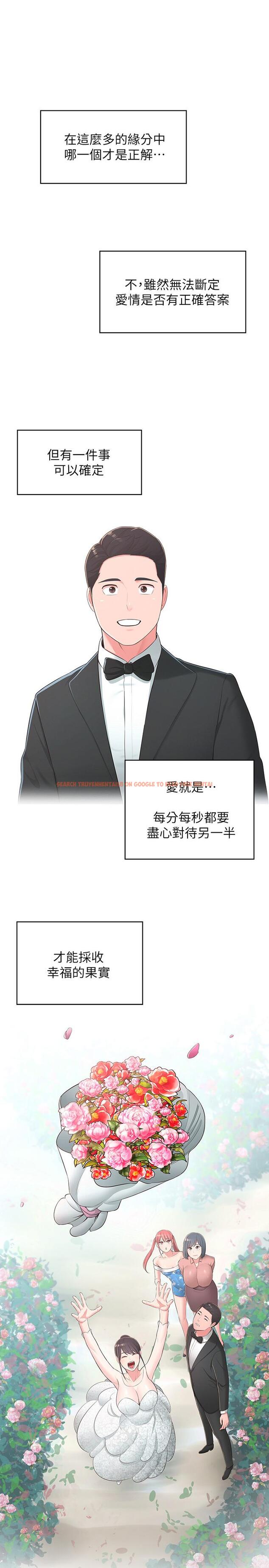查看漫画鄰居妹妹轉大人 - 最終話-智恩，我會讓你幸福到永遠 - tymanga.com中的533357图片