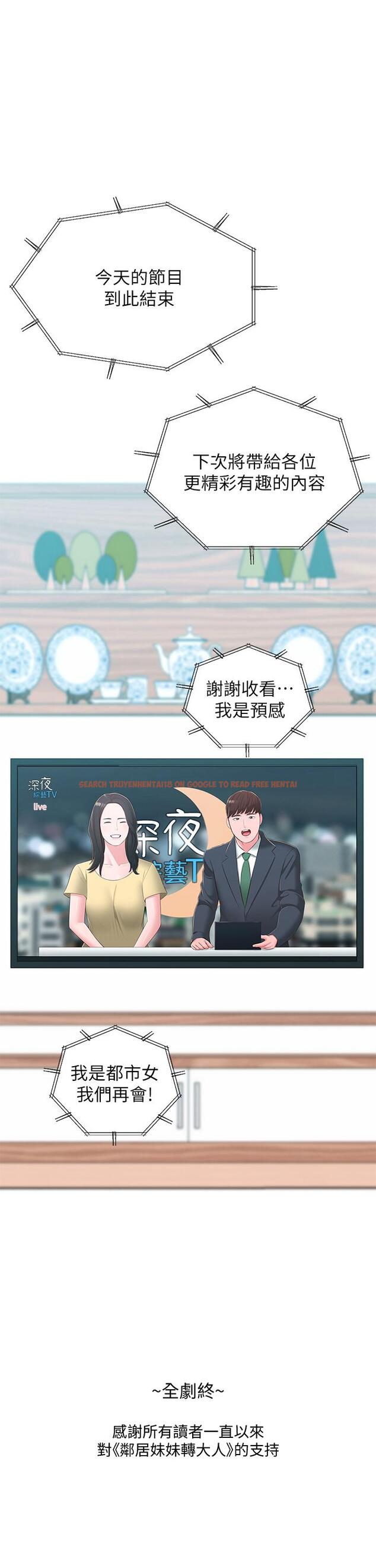 查看漫画鄰居妹妹轉大人 - 最終話-智恩，我會讓你幸福到永遠 - tymanga.com中的533359图片