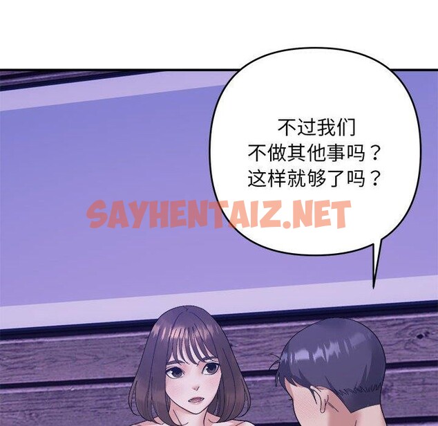 查看漫画鄰居跑路中 - 第16話 - tymanga.com中的2680130图片