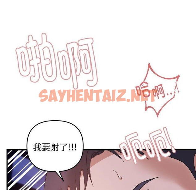 查看漫画鄰居跑路中 - 第17話 - tymanga.com中的2708311图片