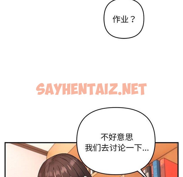 查看漫画鄰居跑路中 - 第20話 - sayhentaiz.net中的2785574图片