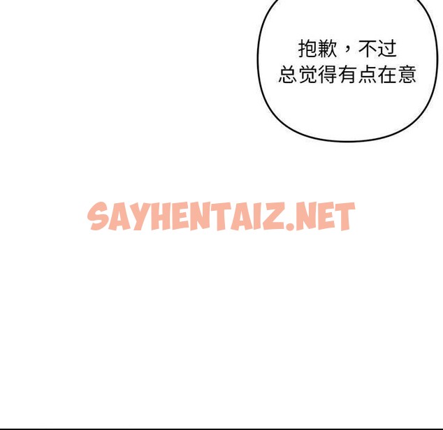 查看漫画鄰居跑路中 - 第20話 - sayhentaiz.net中的2785582图片