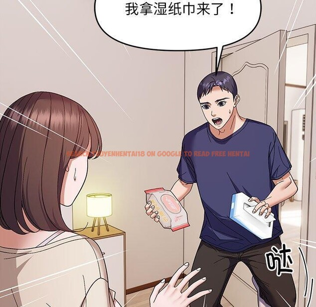 查看漫画鄰居跑路中 - 第23話 - tymanga.com中的2865676图片