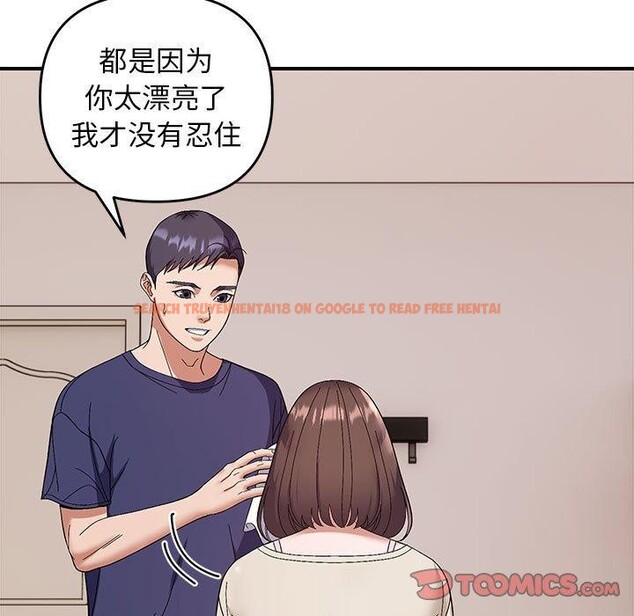 查看漫画鄰居跑路中 - 第23話 - tymanga.com中的2865680图片