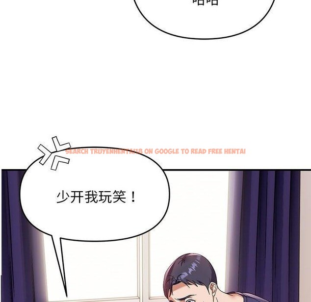 查看漫画鄰居跑路中 - 第23話 - tymanga.com中的2865684图片
