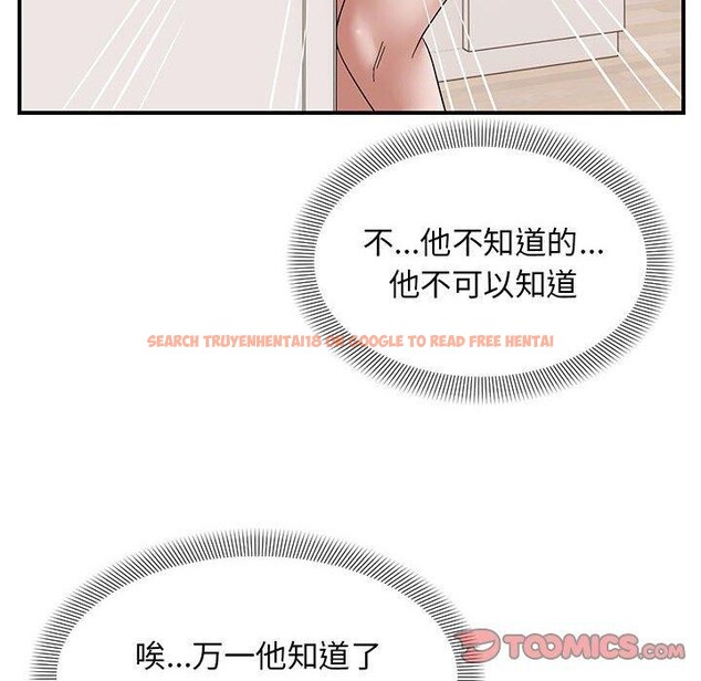 查看漫画鄰居跑路中 - 第23話 - tymanga.com中的2865698图片