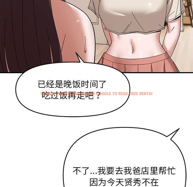 查看漫画鄰居跑路中 - 第23話 - tymanga.com中的2865706图片