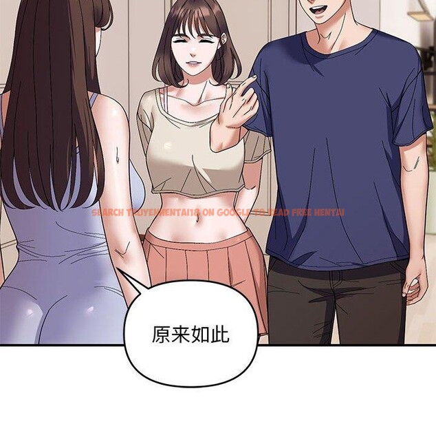 查看漫画鄰居跑路中 - 第23話 - tymanga.com中的2865708图片