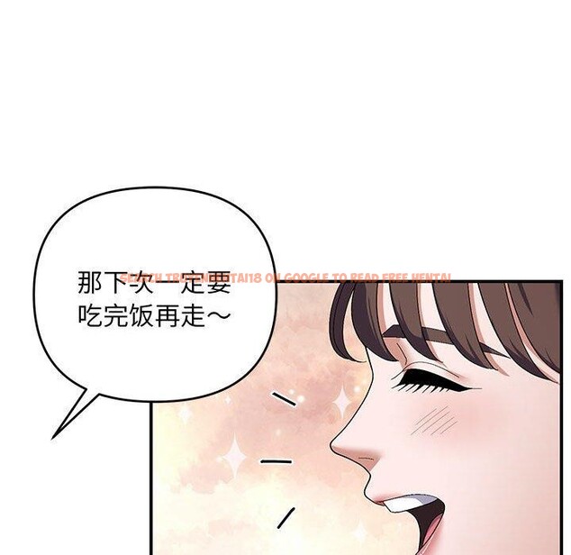 查看漫画鄰居跑路中 - 第23話 - tymanga.com中的2865709图片
