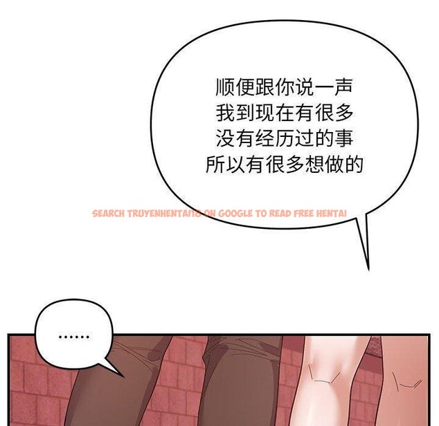 查看漫画鄰居跑路中 - 第23話 - tymanga.com中的2865731图片