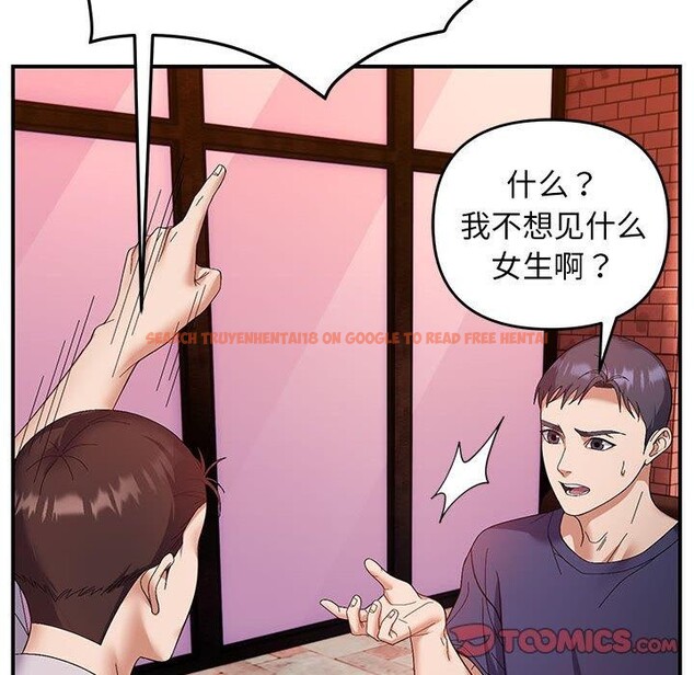 查看漫画鄰居跑路中 - 第23話 - tymanga.com中的2865776图片