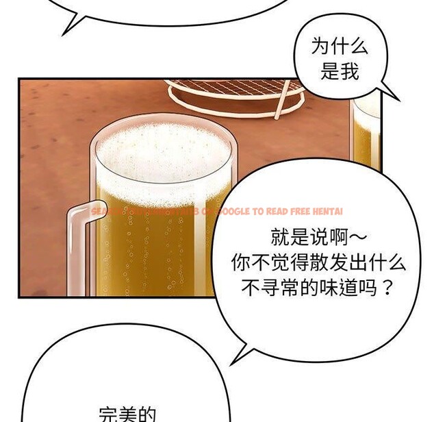 查看漫画鄰居跑路中 - 第23話 - tymanga.com中的2865779图片