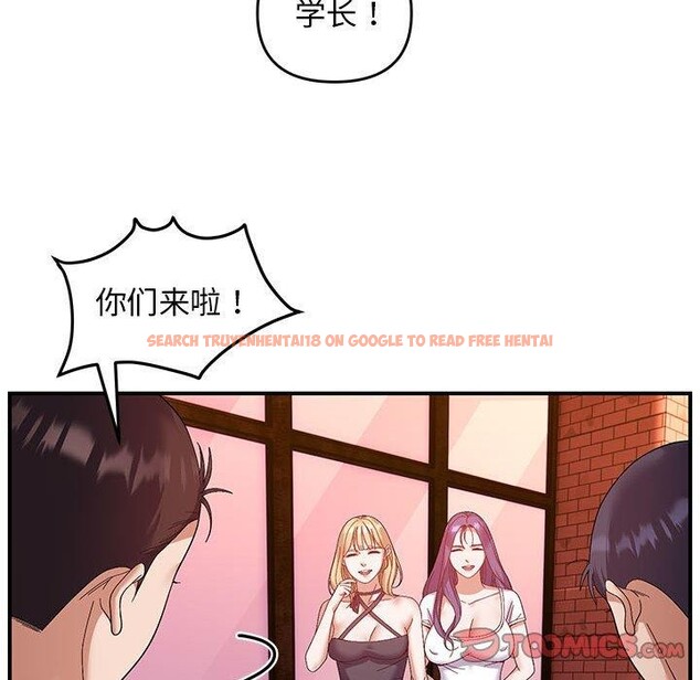 查看漫画鄰居跑路中 - 第23話 - tymanga.com中的2865782图片