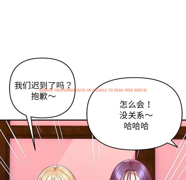 查看漫画鄰居跑路中 - 第23話 - tymanga.com中的2865784图片