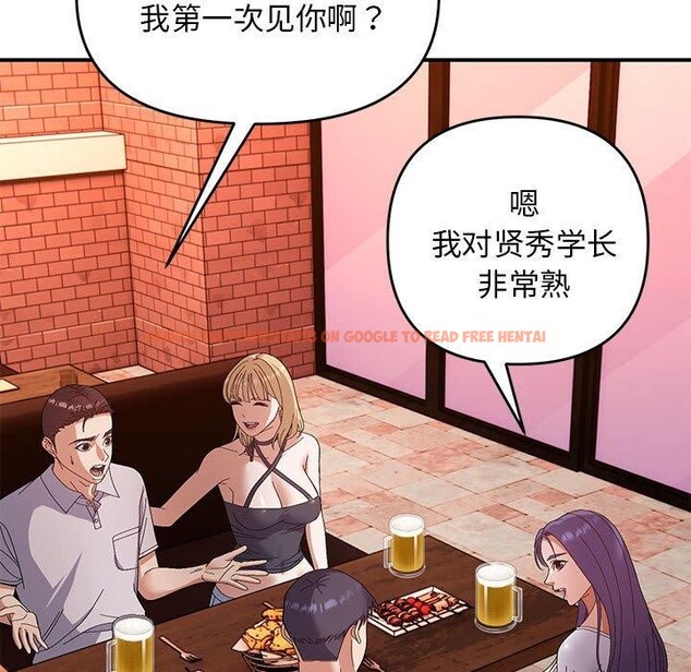 查看漫画鄰居跑路中 - 第24話 - tymanga.com中的2888682图片
