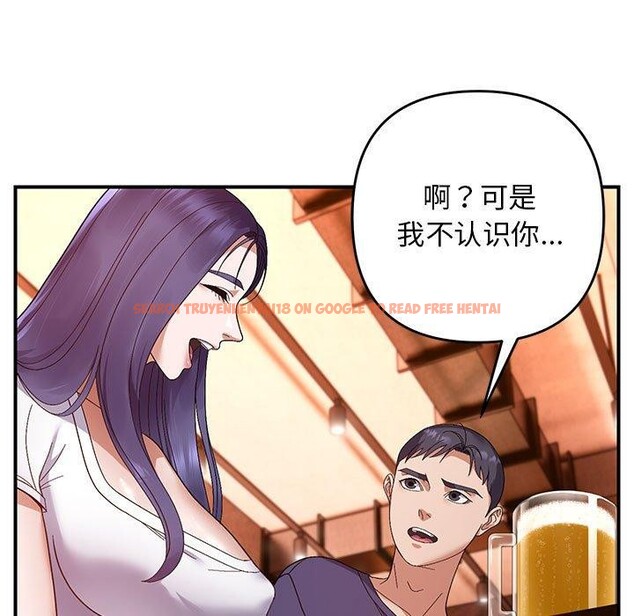 查看漫画鄰居跑路中 - 第24話 - tymanga.com中的2888684图片